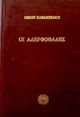 Μη διαθέσιμο εξώφυλλο