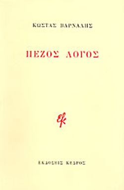 Μη διαθέσιμο εξώφυλλο