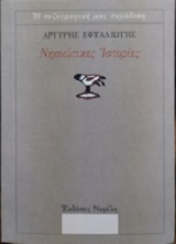 Μη διαθέσιμο εξώφυλλο