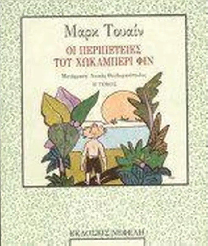 Μη διαθέσιμο εξώφυλλο