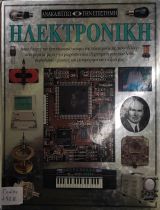 Μη διαθέσιμο εξώφυλλο