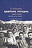 Μη διαθέσιμο εξώφυλλο