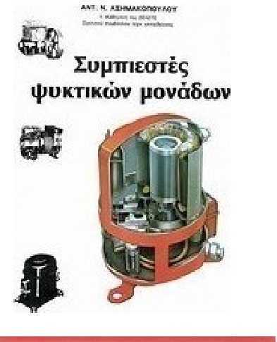 Μη διαθέσιμο εξώφυλλο