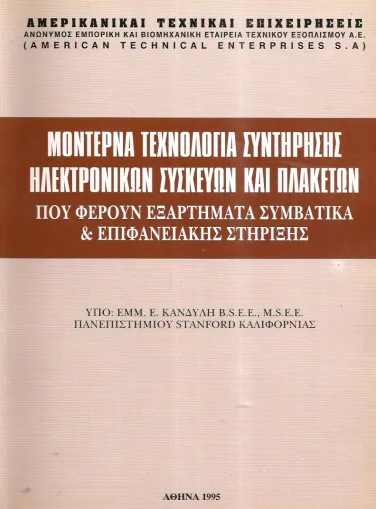 Μη διαθέσιμο εξώφυλλο