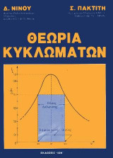 Μη διαθέσιμο εξώφυλλο