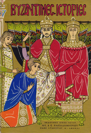 Μη διαθέσιμο εξώφυλλο