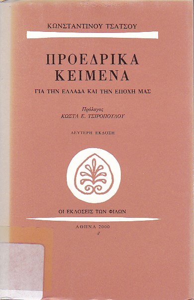 Μη διαθέσιμο εξώφυλλο