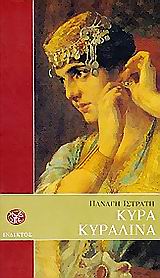 Μη διαθέσιμο εξώφυλλο