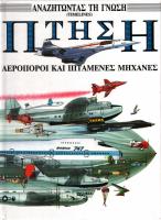 Μη διαθέσιμο εξώφυλλο
