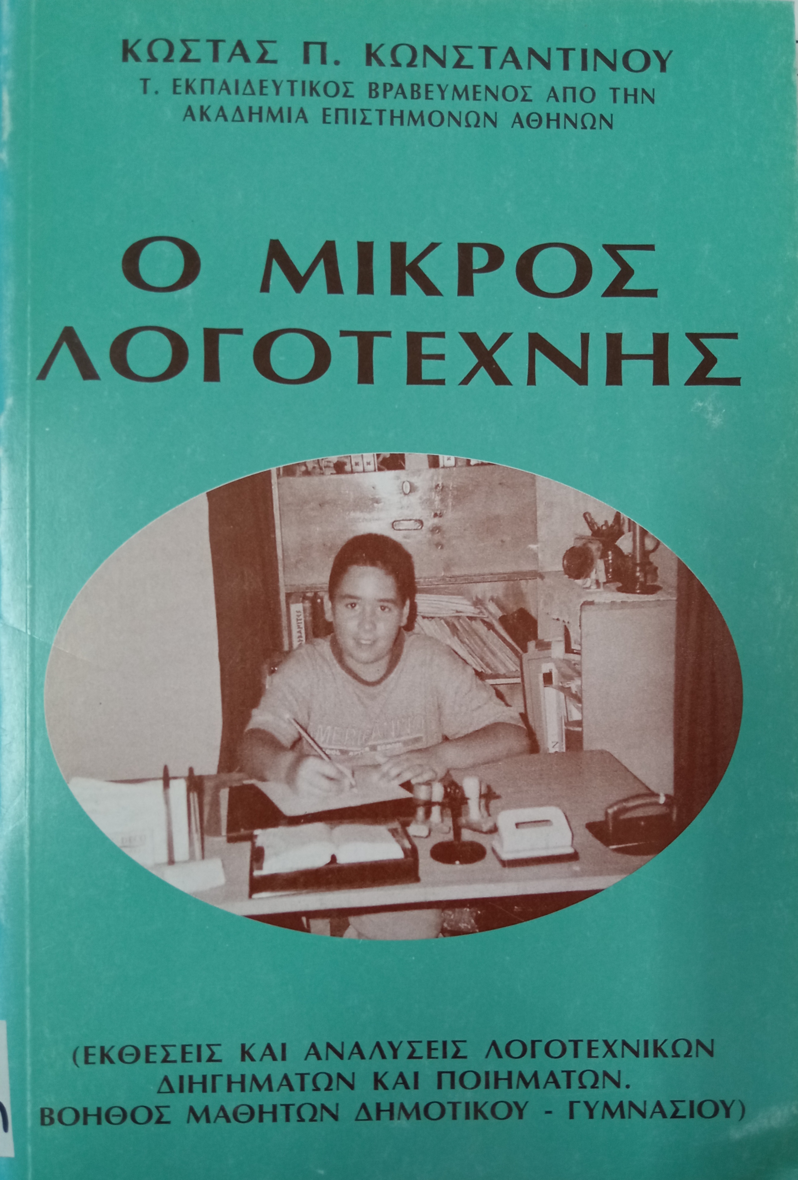 Μη διαθέσιμο εξώφυλλο