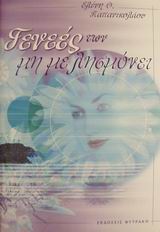 Μη διαθέσιμο εξώφυλλο