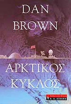 Μη διαθέσιμο εξώφυλλο